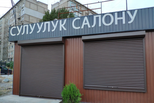 Рольставни